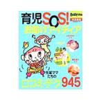  уход за детьми SOS! помощь I tia