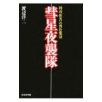 . звезда ночь ..| Watanabe . 2 