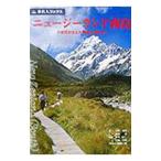  Новая Зеландия юг остров | маленький . три .