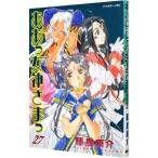  Aa Megami-sama 27| глициния остров ..