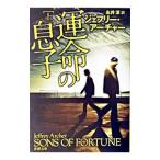 . жизнь. .. сверху | Jeffrey * Archer 