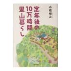 . год последующий 10 десять тысяч час . гора жизнь | Kobashi ..