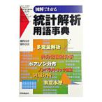  иллюстрация . понимать статистика .. словарный запас лексика |... прекрасный 