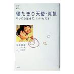 .... ангел * подлинный .| Ояма .