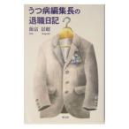 u. болезнь редактирование длина. . работа дневник |....