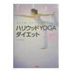 Yahoo! Yahoo!ショッピング(ヤフー ショッピング)ハリウッドYOGAダイエット−セレブ流「スタイル」のつくりかた−／TIPNESS【監修】