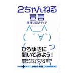 2 Chan ....| Inoue tosiyuki