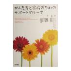 .. пациент . семья поэтому. поддержка группа |Classen Catherine