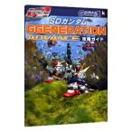 SD Gundam GGENERATION ADVANCE.. гид | Kadokawa Shoten 