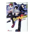  bow wow!(.. большой . серии 1)| Narita хорошо .