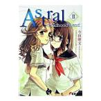 Astral 2| сейчас рисовое поле . документ 