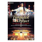 DVD| Tourane точка ~ коричневый n*i-mou постановка. мир ~