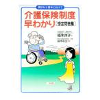 уход гарантия система .... предположение .. сборник | Kashiwa дерево ..