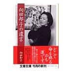  Mukouda Kuniko. ..| направление рисовое поле Кадзуко 