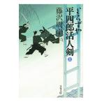 yo... flat 4 .. человек .[ новый оборудование версия ] сверху | Fujisawa Shuhei 