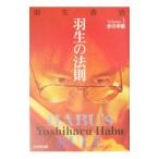  Hanyu. закон .Volume1| Hanyu ..