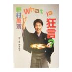 .. десять тысяч .What is kyogen?| сеть книга@ более того .[..]