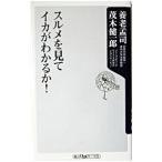  сушёный кальмар . смотри кальмар . понимать .!|. дерево . один .