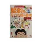  арифметика .... страна. приключение - загадка . Akira сборник -| школа книги 
