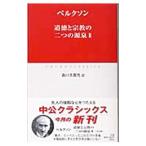  мораль . религия. 2 .. источник Izumi 2| bell kson