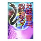  земля .., Япония ряд остров . на данный момент .!| Mouri самец 2 