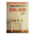  недвижимость управление фирменный практическое применение . налог .|.книга@ мир прекрасный 