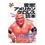  love .! american Professional Wrestling читатель | Yosensha 