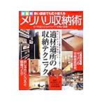  часть магазин другой узкий часть магазин тоже просторный можно использовать meli - li место хранения .|U-E.P.