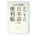 to... японский язык удобный .| утро день газета фирма 