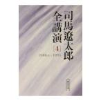  Shiba Ryotaro все лекция 4| Shiba Ryotaro 