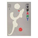  один знак ART|. река ..