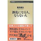  sake . стать человек, если нет человек | подлинный ...
