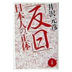 [. день ] день сам. правильный body | Izawa Motohiko 