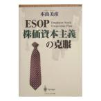 ESOP АО стоимость .книга@ принцип. . одежда |книга@ гора прекрасный .