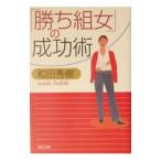 [.. комплект женщина ]. успех .| мир рисовое поле превосходящий .