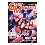  Great механизм nik11|. лист фирма 