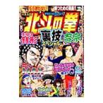  Ken, the Great Bear Fist обратная сторона . специальный | антология 