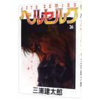  Berserk 26| три .. Taro 