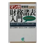  manga (манга) финансовые дела различные таблица введение [ новый оборудование версия ]| зеленый река правильный .[..]