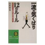  один .. ....12. правило | Yamagata ..