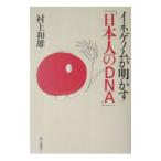 ine геном . Akira ..[ день сам. DNA]| Мураками мир самец 