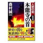 книга@ талант храм. шея | Morimura Seiichi 