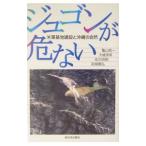 jugon.. нет | Kameyama объединение 