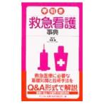 . скидка неотложная медицинская помощь лексика | иметь ..[..]