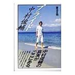  Pride Nakamura Shunsuke | глициния болото правильный Akira 