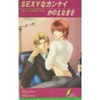 SEXY. отношение |.. ....