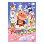 DVD/それいけ!アンパンマン アンパンマンのダンス・ダンス・ダンス
