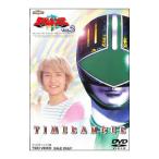 DVD／未来戦隊タイムレンジャー VOL．2