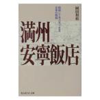  полный . дешево .. магазин - Showa 2 10 год . месяц 10 . день японский . битва -| холм рисовое поле мир .