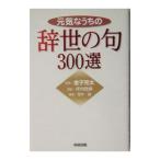  изначальный ..... ... .300 выбор |. дерево Kiyoshi 